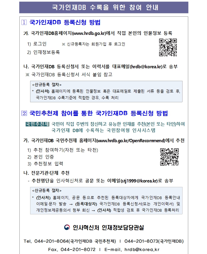 �̹��� 2:[�λ�����ó] ��������DB ����߱��� ���� ������ ��õ