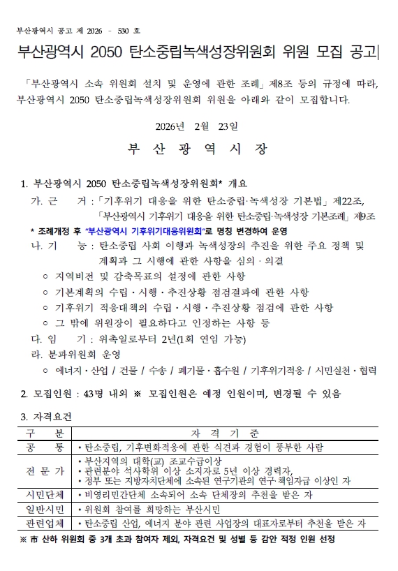 �̹��� 1:[�λ걤����] 2050 ź���߸������������ȸ ���� ���� ����