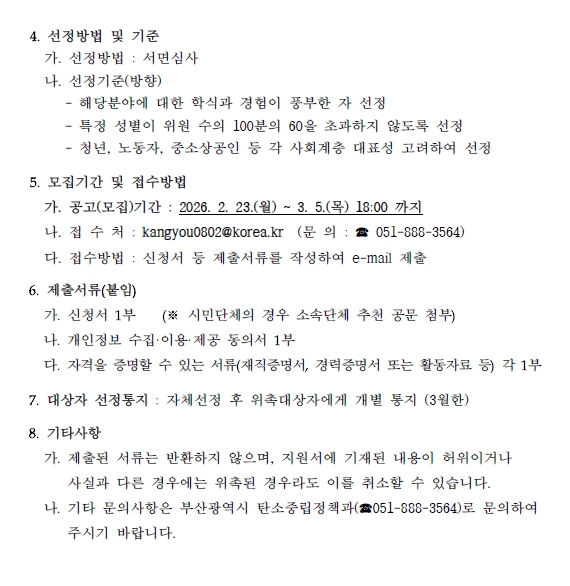 �̹��� 2:[�λ걤����] 2050 ź���߸������������ȸ ���� ���� ����