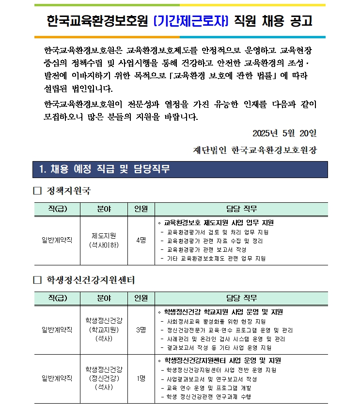 �̹��� 1:[�ѱ�����ȯ�溸ȣ��] (�Ⱓ���ٷ���) ���� ä�� ����