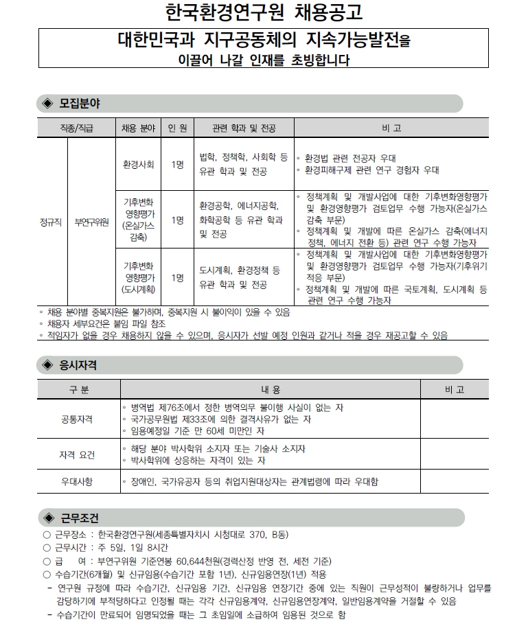 �̹��� 1:[�ѱ�ȯ�濬����] 2025�� ��2�� �η�ä��(������) ����