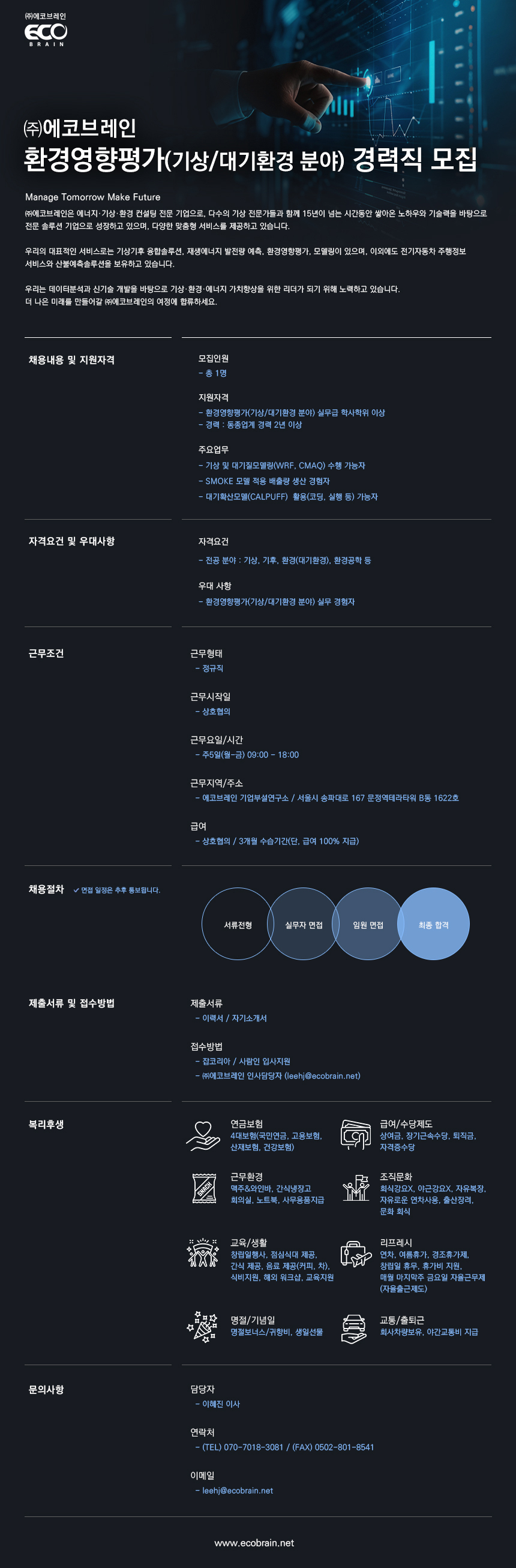 �̹��� 1:[���ں극��] ȯ�濵����(���/���ȯ�� �о�) ����� ����