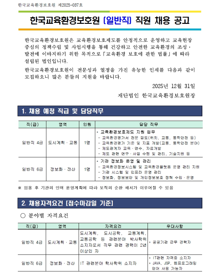 �̹��� 1:[�ѱ�����ȯ�溸ȣ��] (�Ϲ���) ���� ä�� ����