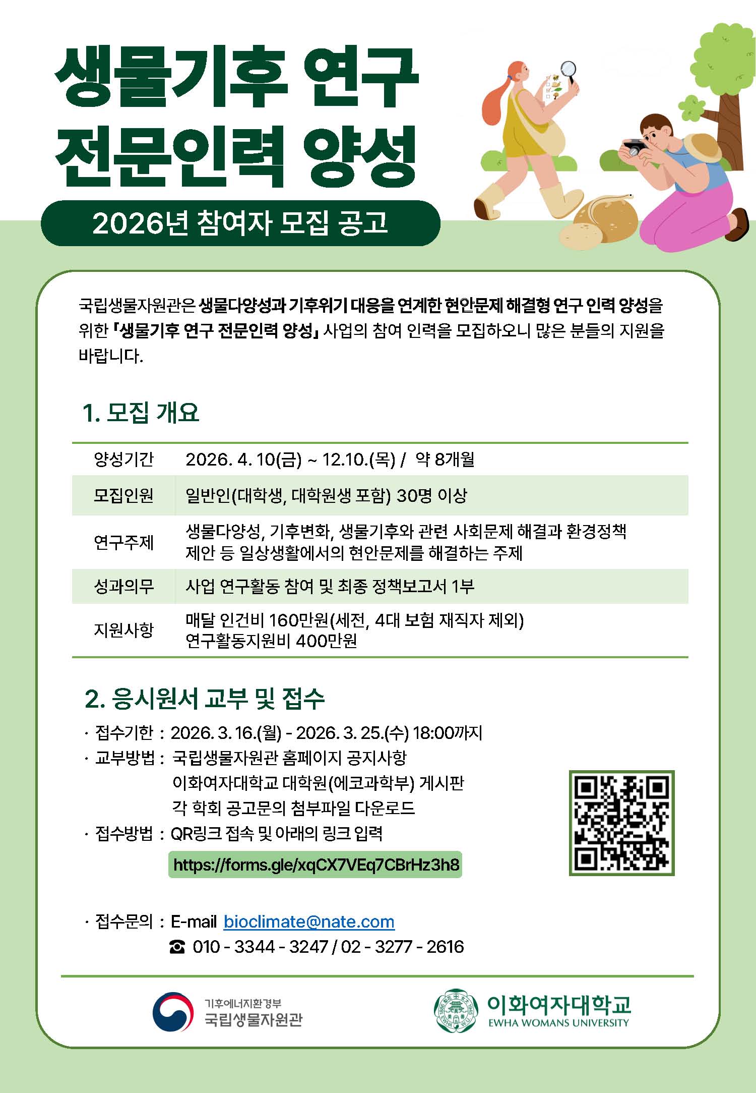 �̹��� 1:<font color=#008080>[���������ڿ���] 2026�� �������� ���� �����η� �缺