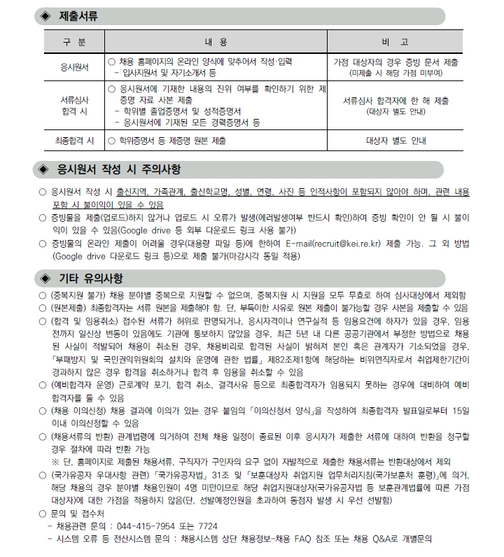 �̹��� 2:[�ѱ�ȯ�濬����] 2025�� ��2�� �η�ä��(������) ����(������ ������)