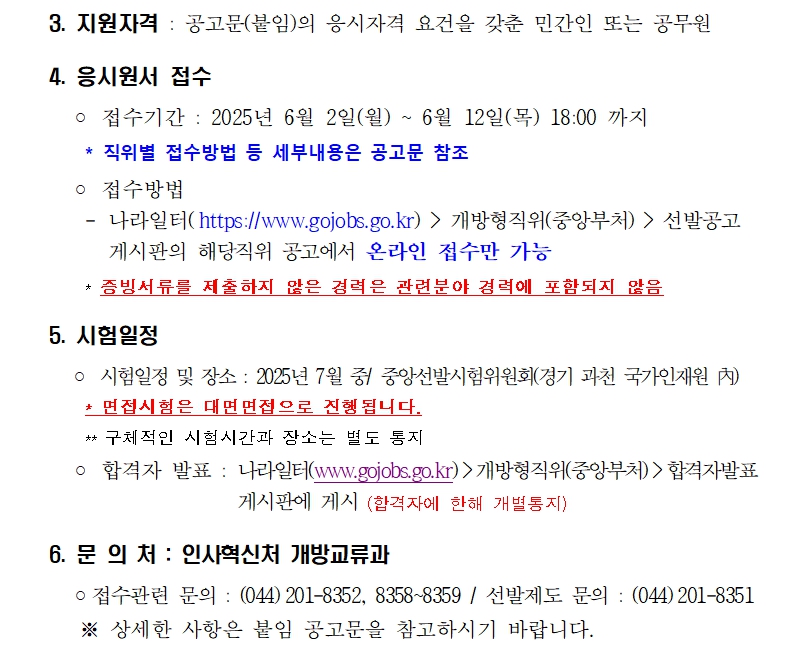 �̹��� 3:[�λ�����ó] 2025�� 6�� ����� ������ ���� ���� �ȳ�