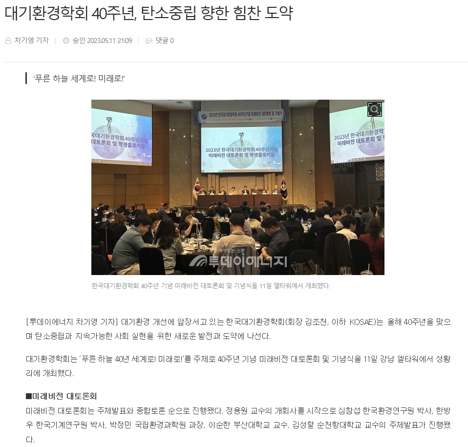 �̹��� 1:[�����̿�����] ���ȯ����ȸ 40�ֳ�, ź���߸� ���� ���� ����