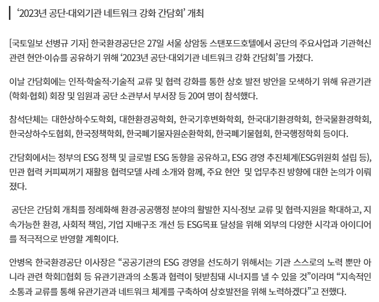 �̹��� 2:[�����Ϻ�] ȯ�����, ��ȸ‧��ȸ �� ��Ʈ��ũ ���� Ȱ��ȭ